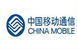 中国移动