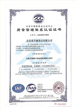 ISO9001认证
